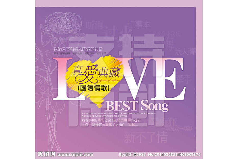 真愛典藏1(CD) 真愛典藏1(CD)