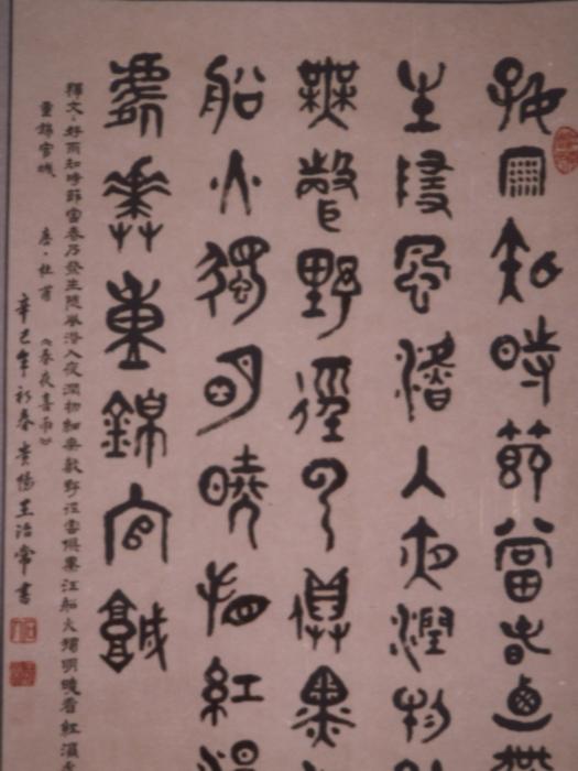 王治常 王治常