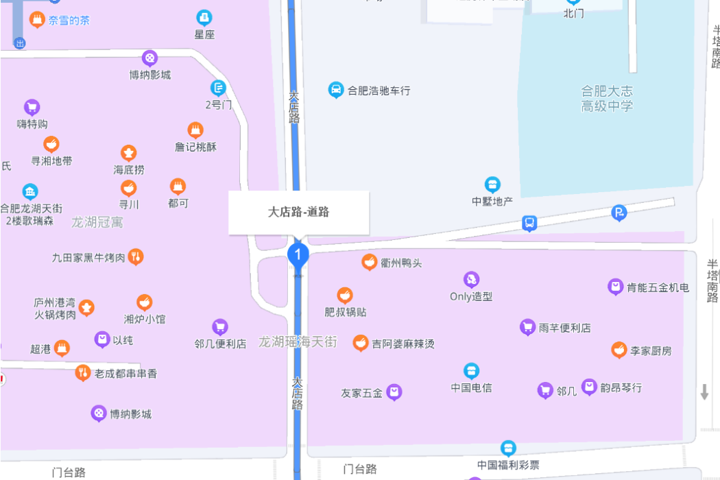 大店路