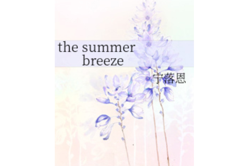 the summer breeze the summer breeze