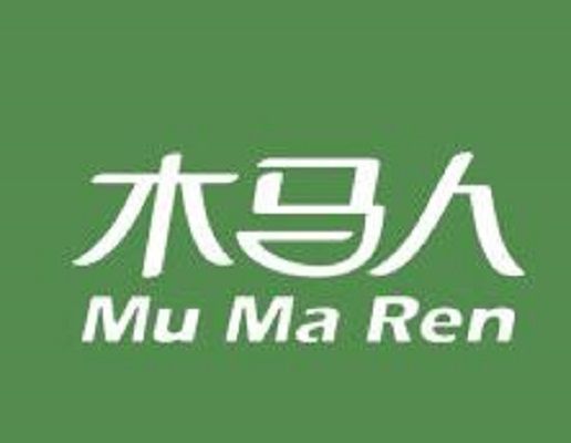 木馬人(品牌) 木馬人(品牌)