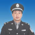 周傳金(湖北鐘祥市公安局郢中派出所所長) 周傳金(湖北鐘祥市公安局郢中派出所所長)