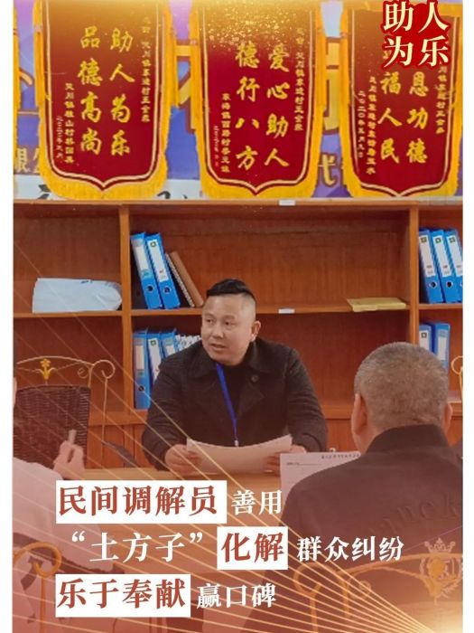 王金森(莆田市靈川鎮阿豹民間調解室負責人) 王金森(莆田市靈川鎮阿豹民間調解室負責人)