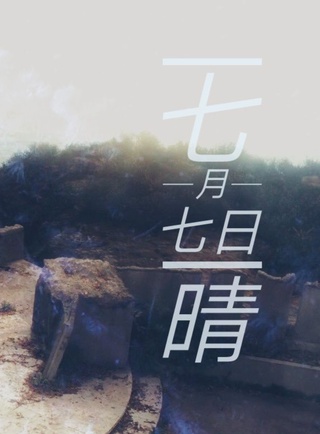 曾韻蓁