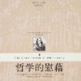 波愛修斯 波愛修斯