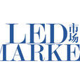 LED市場