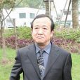 康健民(中國影協副主席) 康健民(中國影協副主席)