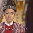 馮素珍 馮素珍