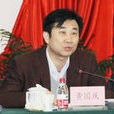 黃國慶(湖北省質監局原巡視員) 黃國慶(湖北省質監局原巡視員)