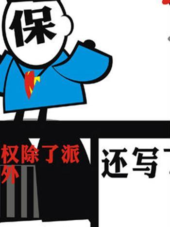 萌說宋朝16 萌說宋朝16