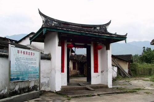 鄧子恢故居 鄧子恢故居