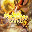 炎世 炎世