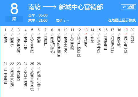 西安公交718路 西安公交718路
