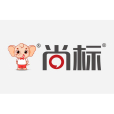 尚標 尚標