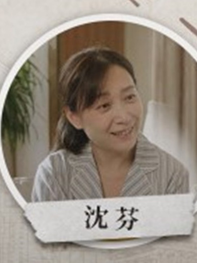 沈芬 沈芬