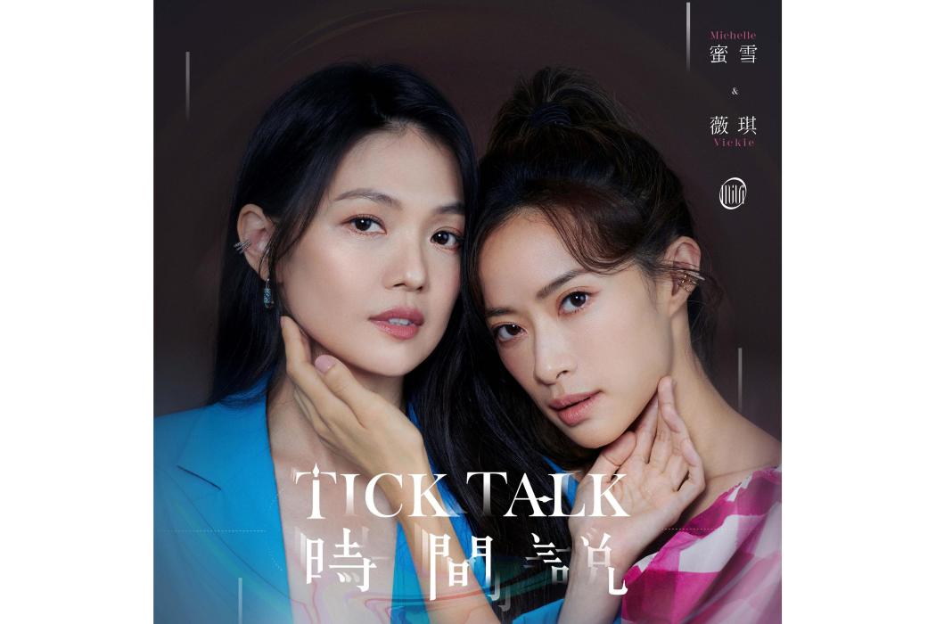 Morning Coffee(2023年蜜雪薇琪演唱的歌曲) Morning Coffee(2023年蜜雪薇琪演唱的歌曲)