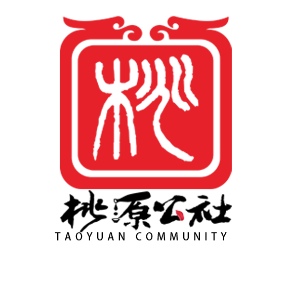桃源公社(桃源薈(北京)科技發展有限公司旗下品牌) 桃源公社(桃源薈(北京)科技發展有限公司旗下品牌)