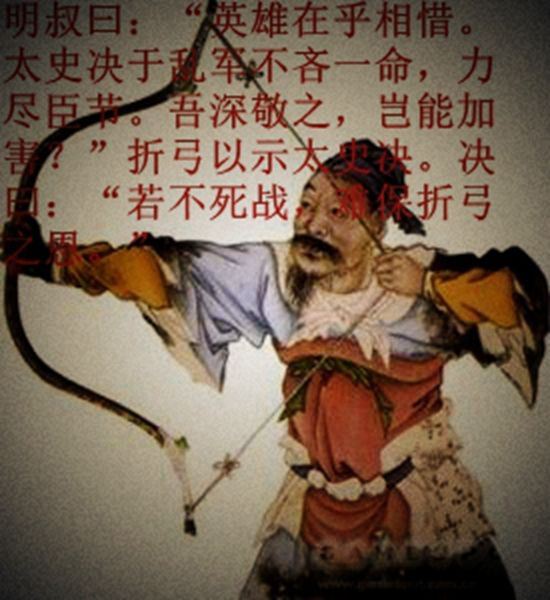 折弓之恩 折弓之恩