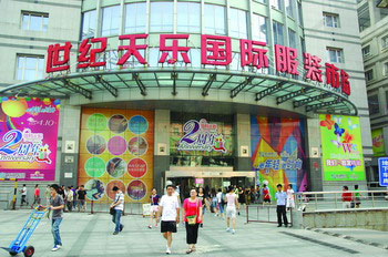 北京世紀天樂國際服裝批發市場