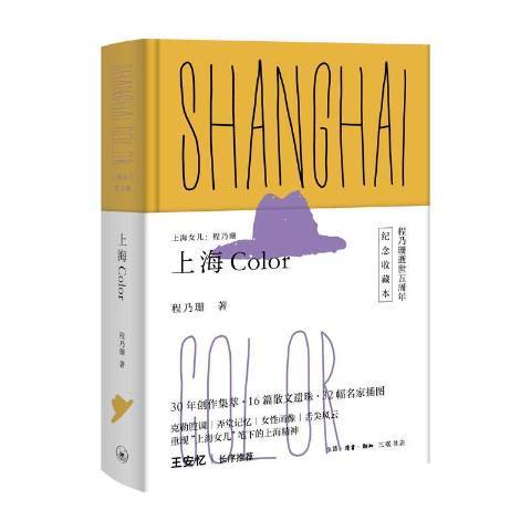 上海Color 上海Color