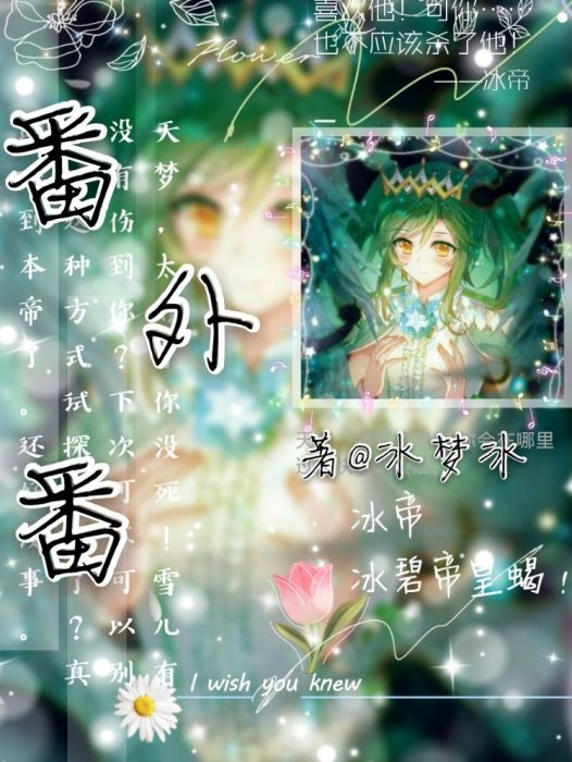 番外番 番外番