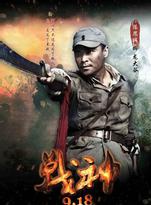陳保元(陳寶轅) 陳保元(陳寶轅)
