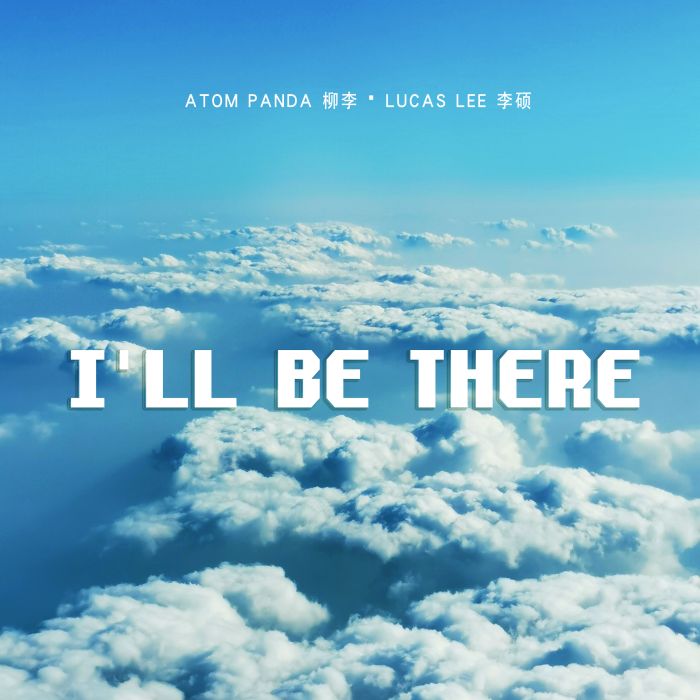 I\x27ll be there(Atom Panda和李碩演唱的歌曲) I\x27ll be there(Atom Panda和李碩演唱的歌曲)