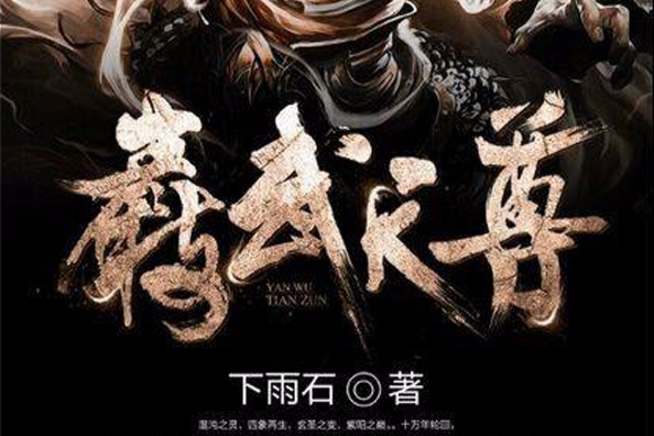 岩武天尊 岩武天尊