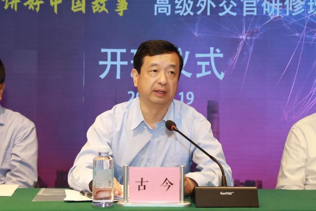 古今(文化和旅遊部人事司一級巡視員) 古今(文化和旅遊部人事司一級巡視員)