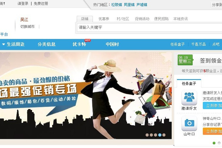 吳江華商街 吳江華商街