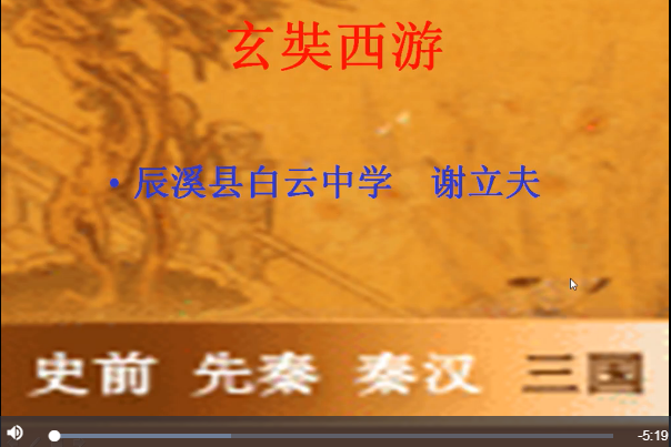 玄奘西遊 玄奘西遊