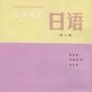 日語·第6冊 日語·第6冊