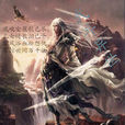 武鬥異世 武鬥異世