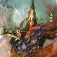 高繼能 高繼能
