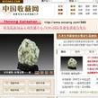 中國收藏網 中國收藏網