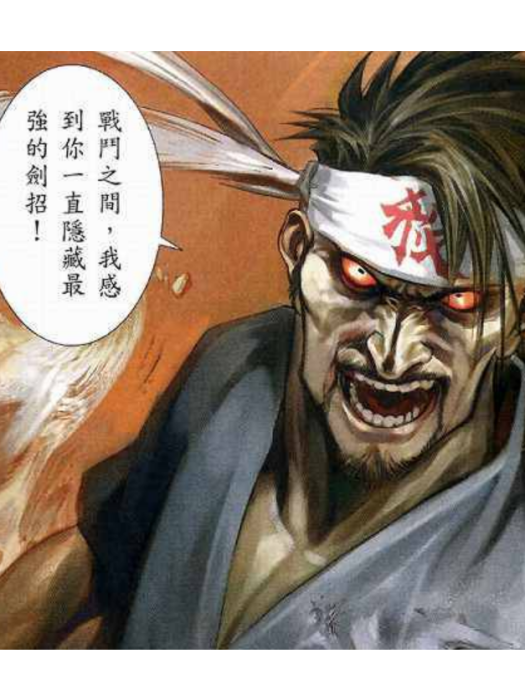 柳生無極 柳生無極