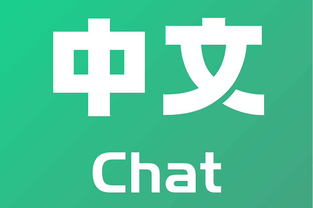 Chat中文 Chat中文
