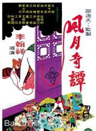 王琛