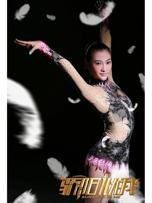 趙璐(2014年電視劇《驕陽似我》中的角色) 趙璐(2014年電視劇《驕陽似我》中的角色)