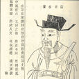 馮京(北宋大臣) 馮京(北宋大臣)