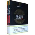 勵志書 勵志書