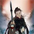羽烈王 羽烈王