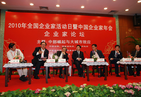 中國企業管理科學基金會