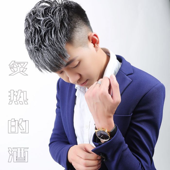 炙熱的酒 炙熱的酒