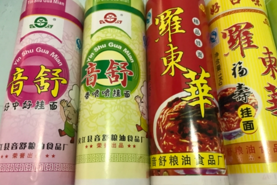 音舒掛麵 音舒掛麵