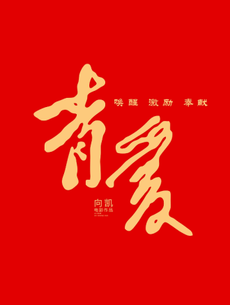 劉思佳