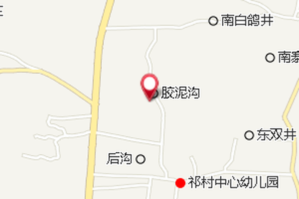 膠泥溝村 膠泥溝村