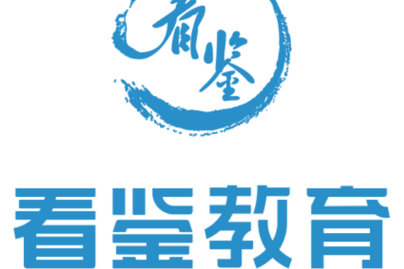 看鑒教育 看鑒教育