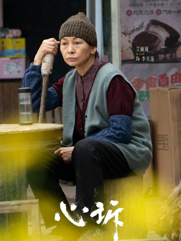 心訴