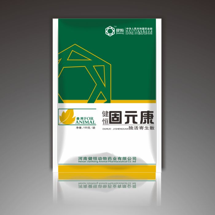 固元康 固元康